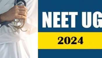NEET UG 2024 : നീറ്റ് അപേക്ഷയിലെ തിരുത്തലുകൾ നാളെ മുതൽ നടത്താം; ചെയ്യേണ്ടത് ഇത്രമാത്രം
