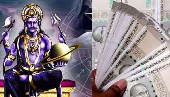 Shani Uday 2024: കുംഭ രാശിയിൽ ശനിയുടെ ഉദയം; ഈ 6 രാശിക്കാർക്ക് ഇന്നുമുതൽ സുവർണ്ണ നേട്ടങ്ങൾ!