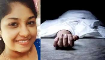 Death: വിവാഹം കഴിഞ്ഞ് 11 മാസം, വർക്കലയിൽ ഒന്നരമാസം ​ഗർഭിണിയായ 19കാരി തൂങ്ങി മരിച്ച നിലയിൽ