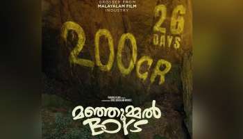 Manjummel Boys Movie : സീൻ മാറ്റി മഞ്ഞുമ്മൽ ബോയ്സ് 200 കോടി ക്ലബിൽ; മലയാളം സിനിമ ചരിത്രത്തിൽ ഇതാദ്യം