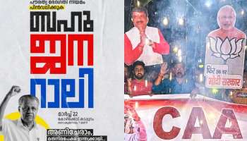 CAA: സിഎഎ; 5 ബഹുജന റാലികളുമായി മുഖ്യമന്ത്രി; ആദ്യ റാലിയ്ക്ക് ഇന്ന് കോഴിക്കോട് തുടക്കം