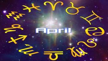 April Month Lucky Zodiacs: 7 ദിവസങ്ങള്‍ക്ക് ശേഷം 5  രാശിക്കാര്‍ക്ക് ലഭിക്കും ഭാഗ്യത്തിന്‍റെ താക്കോല്‍!! സമ്പത്ത് കുമിഞ്ഞു കൂടും  