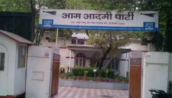 AAP Office Delhi: ഡല്‍ഹിയിലെ ആം ആദ്മി പാര്‍ട്ടി ഓഫീസ് പൂട്ടി സീല്‍ ചെയ്തു!! വിഷയം തിരഞ്ഞെടുപ്പ് കമ്മീഷനിൽ 