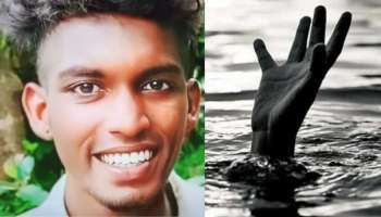 Drowning Death: അടിമാലി ഇരുമ്പുപാലത്ത് യുവാവ് പുഴയില്‍ മുങ്ങിമരിച്ചു