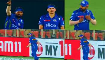 IPL 2024 : &#039;പോയി ബൗണ്ടറിലൈനിൽ നിൽക്ക്&#039;! രോഹിത്തിനോട് ആജ്ഞാപിച്ച് ഹാർദിക് പാണ്ഡ്യ; വീഡിയോ