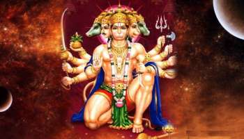 Hanuman Favourite Zodiacs: ഹനുമാന്റെ കൃപയാൽ ഈ രാശിക്കാർക്ക് ഇന്ന് ശുഭ ദിനം ലഭിക്കും സാമ്പത്തിക നേട്ടങ്ങൾ!