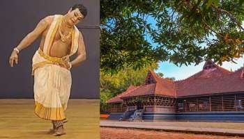 Kerala Kalamandalam: വിവേചനത്തിന് അവസാനം; കലാമണ്ഡലത്തിൽ മോഹിനിയാട്ടത്തിന് ആൺകുട്ടികൾക്കും പ്രവേശനം നൽകുമെന്ന് വിസി