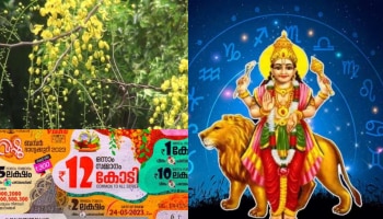 Budh Gochar: വിഷു ബമ്പർ എടുത്തോളൂ.. ബുധന്റെ കൃപയാൽ സമ്മാനമുറപ്പ്! ‍‍ഈ രാശിക്കാർക്കിനി പണക്കാലം; നിങ്ങളും ഉണ്ടോ..?  