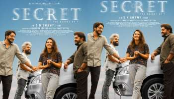 Secret Movie: എസ്എൻ സ്വാമിയുടെ സംവിധാനത്തിൽ &quot;സീക്രട്ട്&quot; എത്തുന്നു; സെക്കന്റ് ലുക്ക് പോസ്റ്റർ റിലീസ് ചെയ്തു