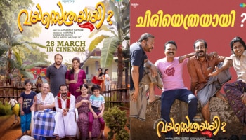 Vayas Ethrayayi Muppathi Review: കല്ല്യാണം നടക്കാത്ത കോമഡിയും ചില ഗൗരവമായ ചിന്തകളും!; &#039;വയസ് എത്രയായി? മുപ്പത്തി..&#039; റിവ്യൂ