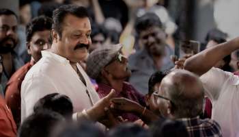 Suresh Gopi: കൈവശമുള്ളത് 40,000 രൂപ, 1 കിലോ ​ഗ്രാം സ്വർണം; സുരേഷ് ഗോപിയുടെ ആസ്തി വിവരങ്ങള്‍ പുറത്ത് 