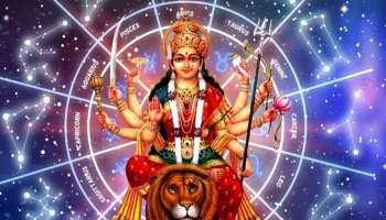 Chaitra Navratri 2024: നവരാത്രിയിൽ 30 വർഷത്തിന് ശേഷം 4 അപൂർവ്വ സംയോഗം; ഈ രാശിക്കാർക്ക് അടിപൊളി നേട്ടങ്ങൾ!