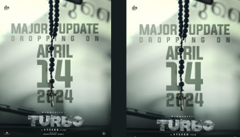 Turbo Movie Update: &#039;ടർബോ&#039; മേജർ അപ്ഡേറ്റ് വിഷു ദിനത്തിൽ വൈകീട്ട് 6 മണിക്ക് ! 
