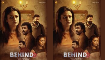 Behind Movie: ജിനു ഇ തോമസും മറീന മൈക്കിളും പ്രധാന വേഷത്തിൽ; &#039;ബിഹൈൻഡ്ഡ്&#039;; ‌പോസ്റ്റർ റിലീസ് ചെയ്തു