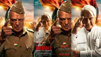 Indian 2: കമൽഹാസനും ശങ്കറും ഒന്നിക്കുന്ന &#039;ഇന്ത്യൻ 2&#039; ചിത്രീകരണം പൂർത്തിയായി; ചിത്രം ജൂണിൽ റിലീസിന്