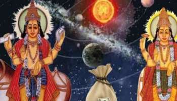 Malayalam Astrology: ഇവർക്കിനി നേട്ടങ്ങളുടെ പെരുമഴ, വർഷങ്ങൾക്ക് ശേഷം  അപൂർവ്വ സംയോഗം