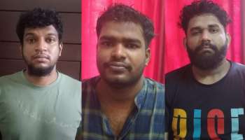 Wayanad drug hunt: വയനാട്ടിൽ ലഹരി വേട്ട തുടരുന്നു; ലഹരിക്കടത്ത് കണ്ണികളായ മൂന്ന് പേർ കർണാടകയിൽ പിടിയിൽ