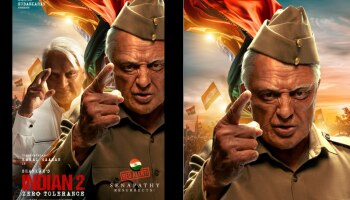 Indian 2: ഉലകനായകൻ കമൽഹാസനും ശങ്കറും ഒന്നിക്കുന്ന &#039;ഇന്ത്യൻ 2&#039; ഷൂട്ടിംഗ് പൂർത്തിയായി !  