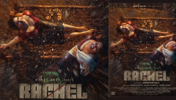 Honey Rose Movie Rachel: ഹണി റോസ് നായികയാകുന്ന റേച്ചൽ സെക്കൻഡ് ലുക്ക് പോസ്റ്റർ പുറത്തിറങ്ങി