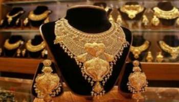 Gold Rate Today: ആശ്വാസം; സ്വർണവില കുത്തനെ ഇടിഞ്ഞു