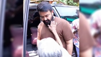 Mohanlal: പോരുന്നോ എന്റെ കൂടെ...! ആരാധികയോട്  നര്‍മസല്ലാപം നടത്തി മോഹന്‍ലാൽ; വീഡിയോ വൈറൽ