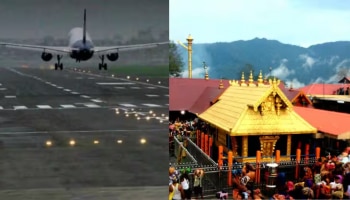 Shabarimala Airport: ശബരിമല വിമാനത്താവളം; സംസ്ഥാന സർക്കാരിന്റെ ഭൂമി ഏറ്റെടുക്കൽ വിജ്ഞാപനത്തിന് ഹൈക്കോടതി സ്റ്റേ
