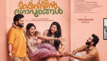 Marivillin Gopurangal Movie: ഇന്ദ്രജിത്തും, സർജാനോയും ഒന്നിക്കുന്ന &#039;മാരിവില്ലിൻ ഗോപുരങ്ങൾ&#039;; മെയ് 10ന് തിയേറ്ററുകളിൽ