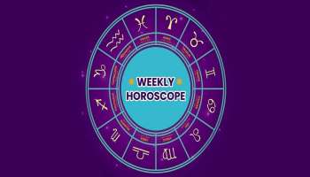 Weekly Horoscope: ഏതൊക്കെ രാശിക്കാര്‍ക്കാണ് ഈ ആഴ്ച സാമ്പത്തിക, ബിസിനസ് മേഖലകളിൽ നേട്ടം? അറിയാം വാരഫലം 