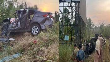 Palakkad Accident: പാലക്കാട് കാർ പരസ്യ ബോർഡിൽ ഇടിച്ചു മറിഞ്ഞ് ഒരു മരണം, 3 പേർക്ക് പരിക്ക്