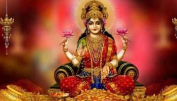 Akshaya Tritiya 2024: അക്ഷയ തൃതീയ ദിനത്തിൽ അറിയാതെ പോലും ഇക്കാര്യങ്ങൾ ചെയ്യരുത്! ലക്ഷ്മി ദേവിയുടെ കോപം നിങ്ങളെ ദരിദ്രനാക്കും