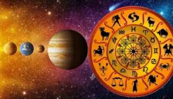 Today&#039;s Horoscope: ഭാഗ്യം ഇന്ന് ഈ രാശിക്കാർക്ക് ഒപ്പം..! മറ്റുള്ളവർ സൂക്ഷിക്കുക,  നോക്കാം സമ്പൂർണ രാശിഫലം