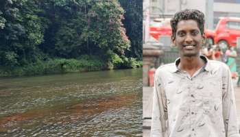 Drown Death: കല്ലടയാറ്റിൽ കുളിക്കാനിറങ്ങിയ രണ്ട് യുവാക്കൾ മുങ്ങി മരിച്ചു