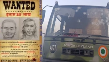 Poonch Terrorists Attack: പൂഞ്ച് ഭീകരാക്രമണം; ഭീകരരുടെ രേഖാചിത്രം പുറത്തുവിട്ടു