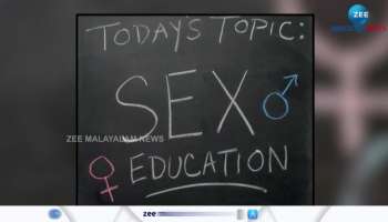 Sex education will be in syllabus from this year in Kerala