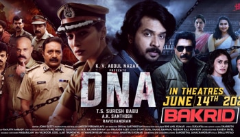 DNA Poster: ഇൻവസ്റ്റിഗ്രേറ്റീവ് ആക്ഷൻ വയലൻസ് ചിത്രം &#039;&#039;ഡി.എൻ.എ&#039;&#039; പുതിയ പോസ്റ്റർ   