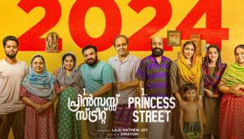 1 Princess Street Movie: ബാലു വർഗീസ് നായകനാകുന്നു; &#039;വൺ പ്രിൻസസ് സ്ട്രീറ്റ്&#039; ജൂൺ 14ന്