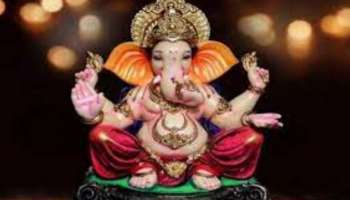 Lord Ganesh Fav Zodiac: ഇന്ന് ഗണേശ കൃപയാൽ ഇവർക്ക് ലഭിക്കും ബമ്പർ നേട്ടങ്ങൾ, നിങ്ങളും ഉണ്ടോ?  