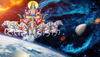 Surya Favourite Zodiacs: സൂര്യ കൃപയാൽ ഈ രാശിക്കാർ ഇന്ന് മിന്നിത്തിളങ്ങും, നിങ്ങളും ഉണ്ടോ? 
