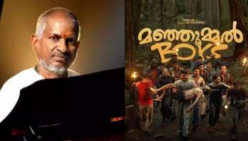 Manjummel Boys: വീണ്ടും വിവാദം! &#039;മഞ്ഞുമ്മൽ ബോയ്‌സി&#039;നെതിരെ ഇളയരാജ