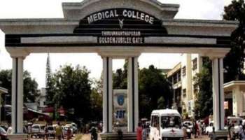 Thiruvananthapuram Medical College: തിരുവനന്തപുരം മെഡി. കോളേജിൽ സ്‌ട്രോക്ക് ചികിത്സയ്ക്ക് നൂതന സംവിധാനം; രാജ്യത്ത് ആദ്യം