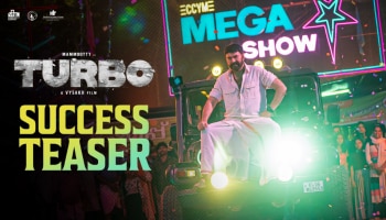 Turbo Success Teaser: ചിരിപ്പിച്ചും കോരിത്തരിപ്പിച്ചും ജോസേട്ടായി; &#039;ടർബോ&#039; സക്‌സസ് ടീസർ പുറത്ത്