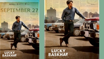 Lucky Bhaskar Movie: ദുൽഖർ സൽമാൻ - വെങ്കട് അട്ലൂരി ചിത്രം &#039;ലക്കി ഭാസ്‌കർ&#039;; സെപ്റ്റംബർ 27ന് പ്രദർശനത്തിനെത്തും