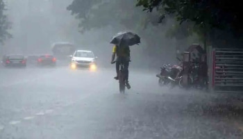 Kerala Weather:  ഈ ജില്ലകളിൽ ഇടി മിന്നലോടു കൂടിയ മഴയ്ക്ക് സാധ്യത