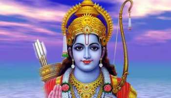 Lord Ram Favourite Zodiac: ശ്രീരാമ കൃപയാൽ ഇവരിന്ന് മിന്നിത്തിളങ്ങും,നിങ്ങളും ഉണ്ടോ? 