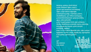 Little Hearts Movie: &#039;ലിറ്റിൽ ഹാർട്ട്സി&#039;ന് ​ഗൾഫ് രാജ്യങ്ങളിൽ വിലക്ക്; പോസ്റ്റുമായി സാന്ദ്ര തോമസ്