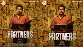 Partners First Look Poster: ധ്യാന്‍ ശ്രീനിവാസന്‍, കലാഭവൻ ഷാജോണും ഒന്നിക്കുന്ന ത്രില്ലര്‍; &#039;പാര്‍ട്ട്നേഴ്സ്&#039; ഫസ്റ്റ്ലുക്ക് പോസ്റ്റർ 