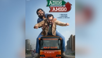 Adios Amigo: ആസിഫ് അലി സുരാജ് ചിത്രം, &#039;അഡിയോസ് അമി​ഗോ&#039; റിലീസ് പ്രഖ്യാപിച്ചു