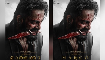 Marco First Look: ചോരയിൽ കുളിച്ച് ഉണ്ണി മുകുന്ദൻ; ഉദ്വേ​ഗം നിറച്ച് &#039;മാർക്കോ&#039; ഫസ്റ്റ് ലുക്ക്