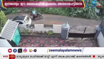Earthquake In Thrissur