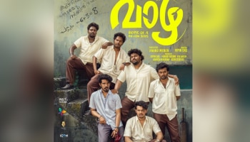 Vaazha Movie: &quot;വാഴ &quot;- ബയോപിക് ഓഫ് എ ബില്ല്യൺ ബോയ്സ്&#039; തിയേറ്ററിലേക്ക്; റിലീസ് പ്രഖ്യാപിച്ചു